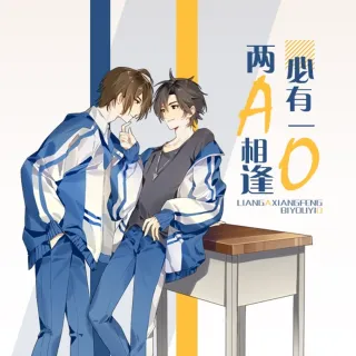 When Two Alphas Meet, One's an Omega