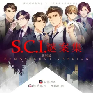 S.C.I Mystery Series cover